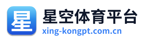 星空体育平台 Logo